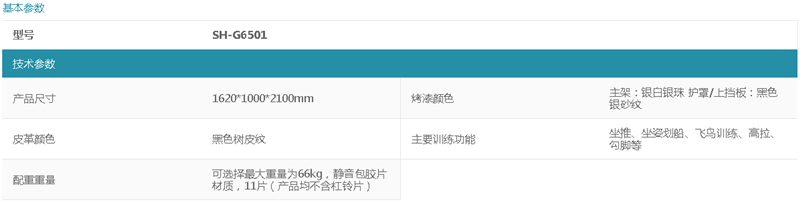 湖南舒泰商貿有限公司,湖南體育用品,湖南健身器材,家庭健身器材,專業(yè)商用健身器材